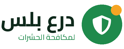درع بلس لمكافحة الحشرات