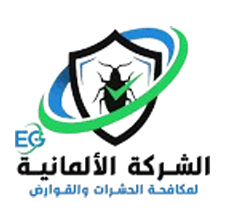 الشركة الألمانية شركة مكافحة حشرات متخصصة في مكافحة القوارض والصراصير والنمل الأبيض والبق. معاينة مجانية ومبيدات آمنة وضمان مكتوب 6 شهور. اتصل الآن!